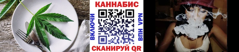 Еда ТГК марихуана  Покровск 