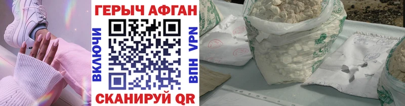 Героин белый  купить   Покровск 