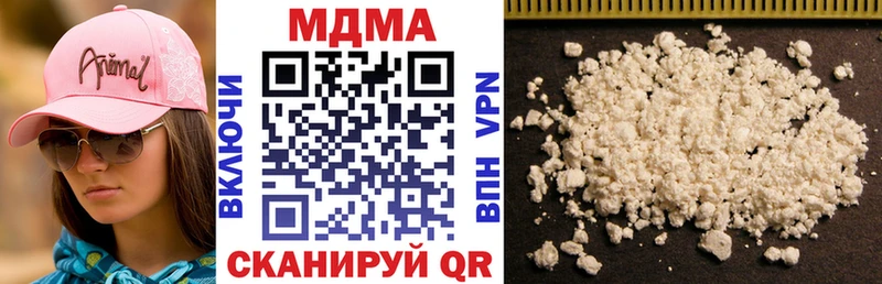 МДМА молли  купить наркотик  Покровск 